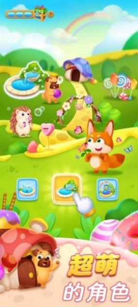 萌宠乐消消 v1.0.0