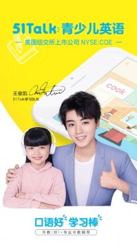 51Talk青少儿英语ios版 v2.0.5