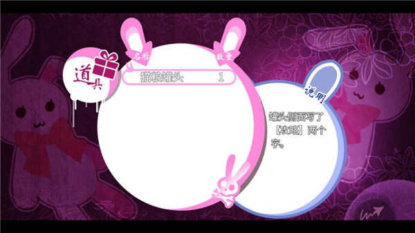 喵可莉的兔玩偶手机版 v1.97