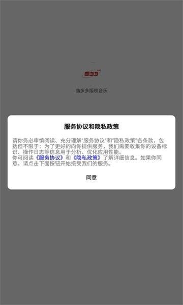 曲多多 版本:v1.0.0