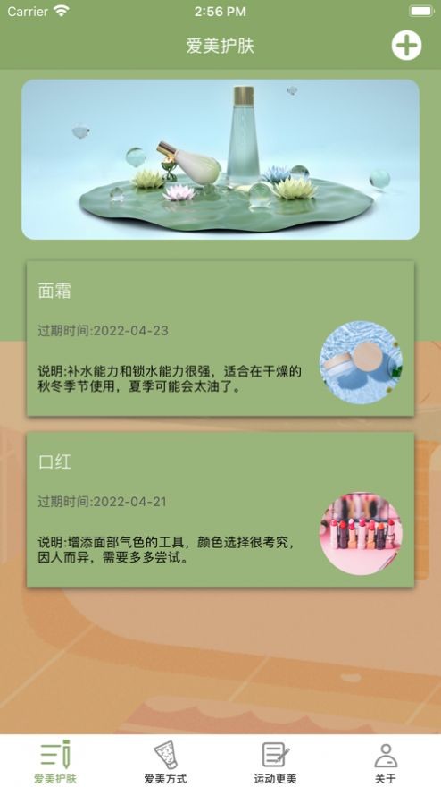 听说你很美截图1