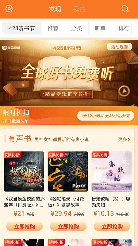 喜马拉雅精品  v1.1.12.11