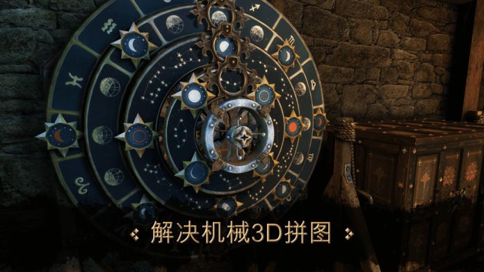 达芬奇密室 中文版 v3.2.5