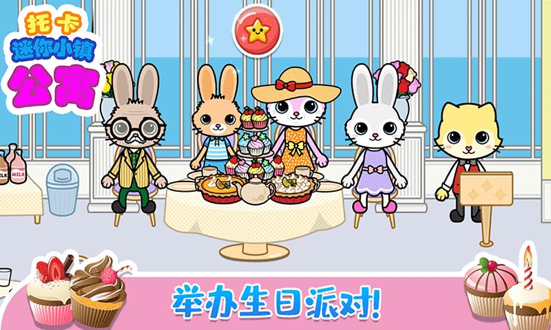 托卡迷你城堡公寓