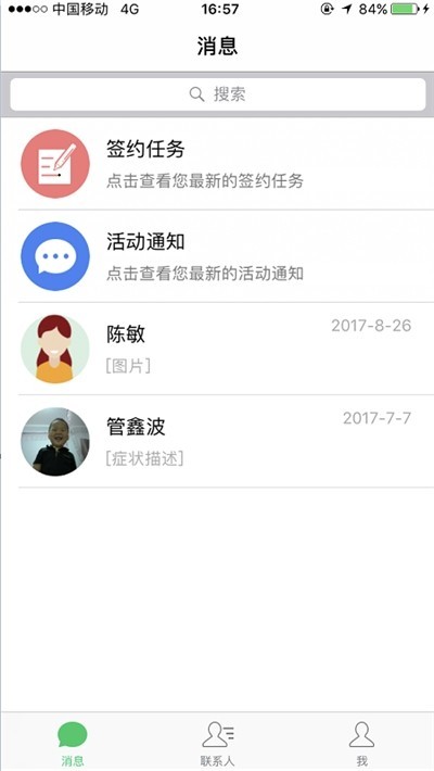 健康医家 2020-03-10 11:05