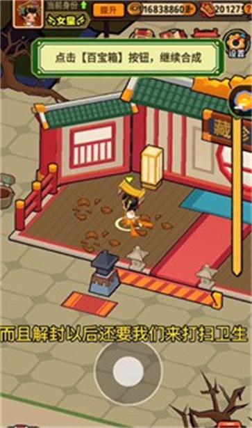 大唐逆袭记皇宫  v1.0.5