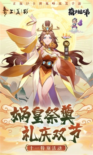 葫芦娃兄弟下载截图0