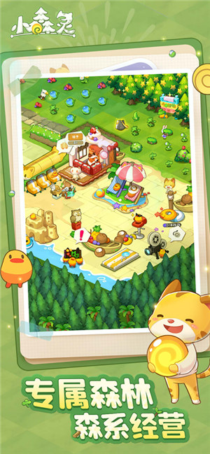 小森灵解锁版无限钻石 v3.4.4