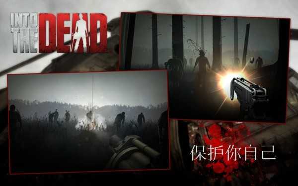 勇闯死人谷2 1.64.1 v1.61.3