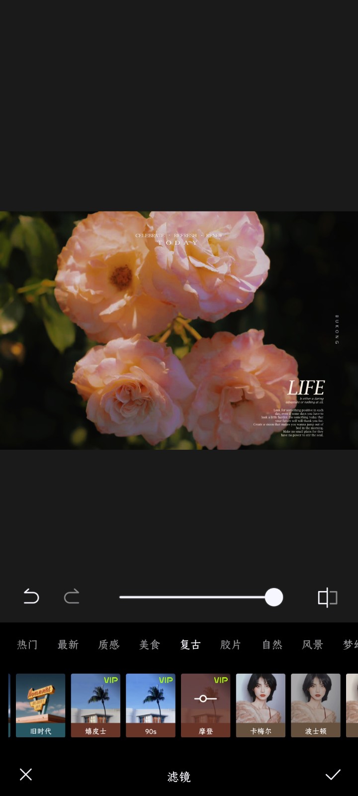 醒图全部解锁  v7.8.0