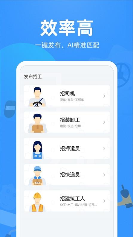 牛小二招聘APP v1.0