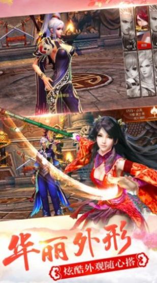 古剑奇闻录轩辕手游官方版  v5.4.1