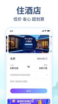 美通行 v3.0.5