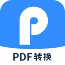 迅捷PDF转换器手机版