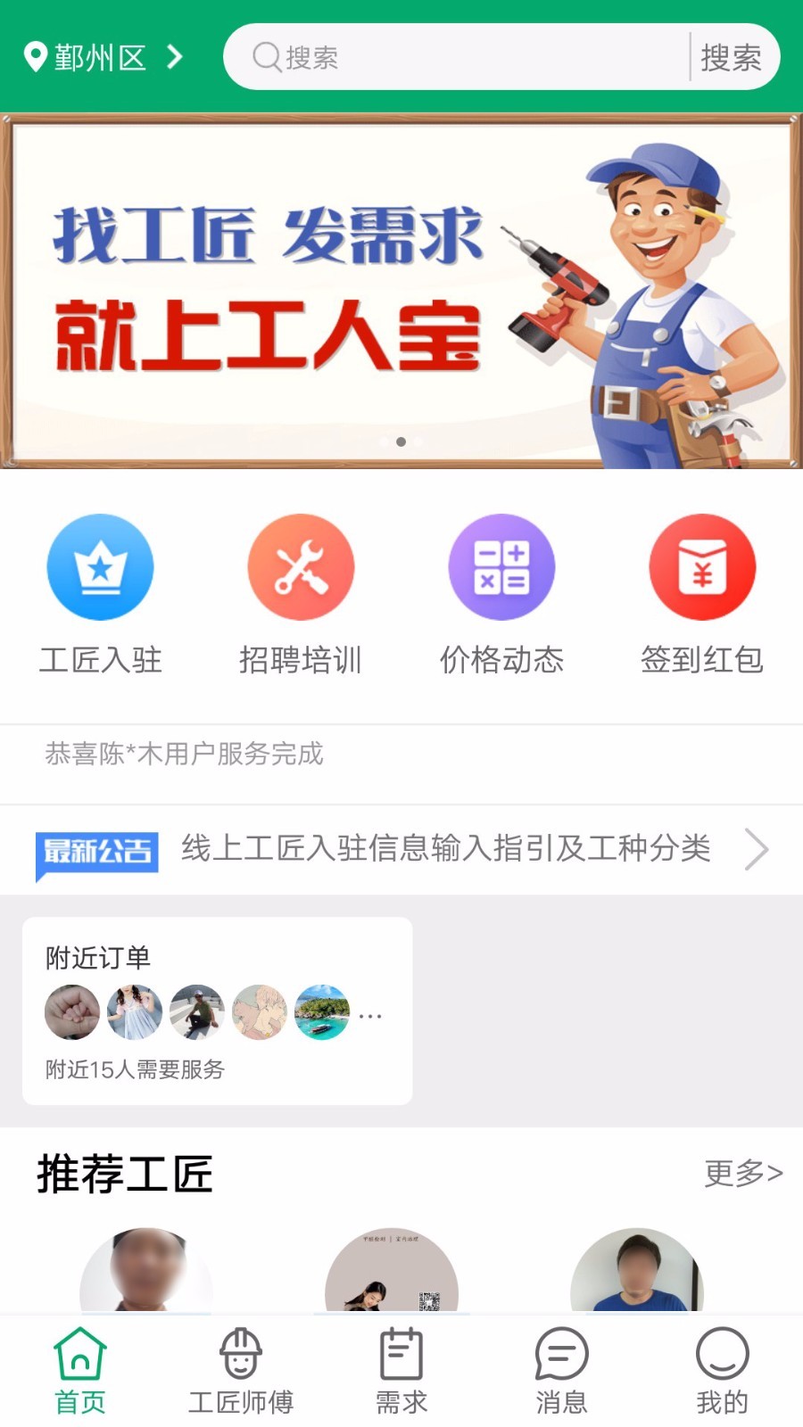 工人宝 2020-03-07 10:41