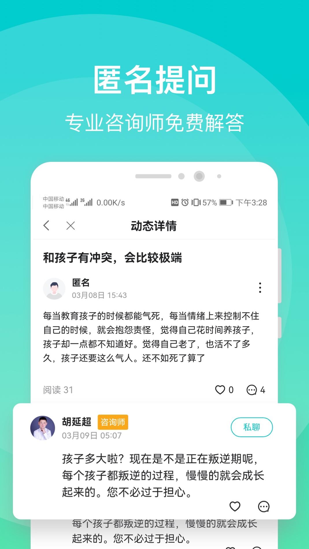 鹊哥心理 v3.2.5