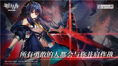 明日方舟1.5.20  v1.5.20