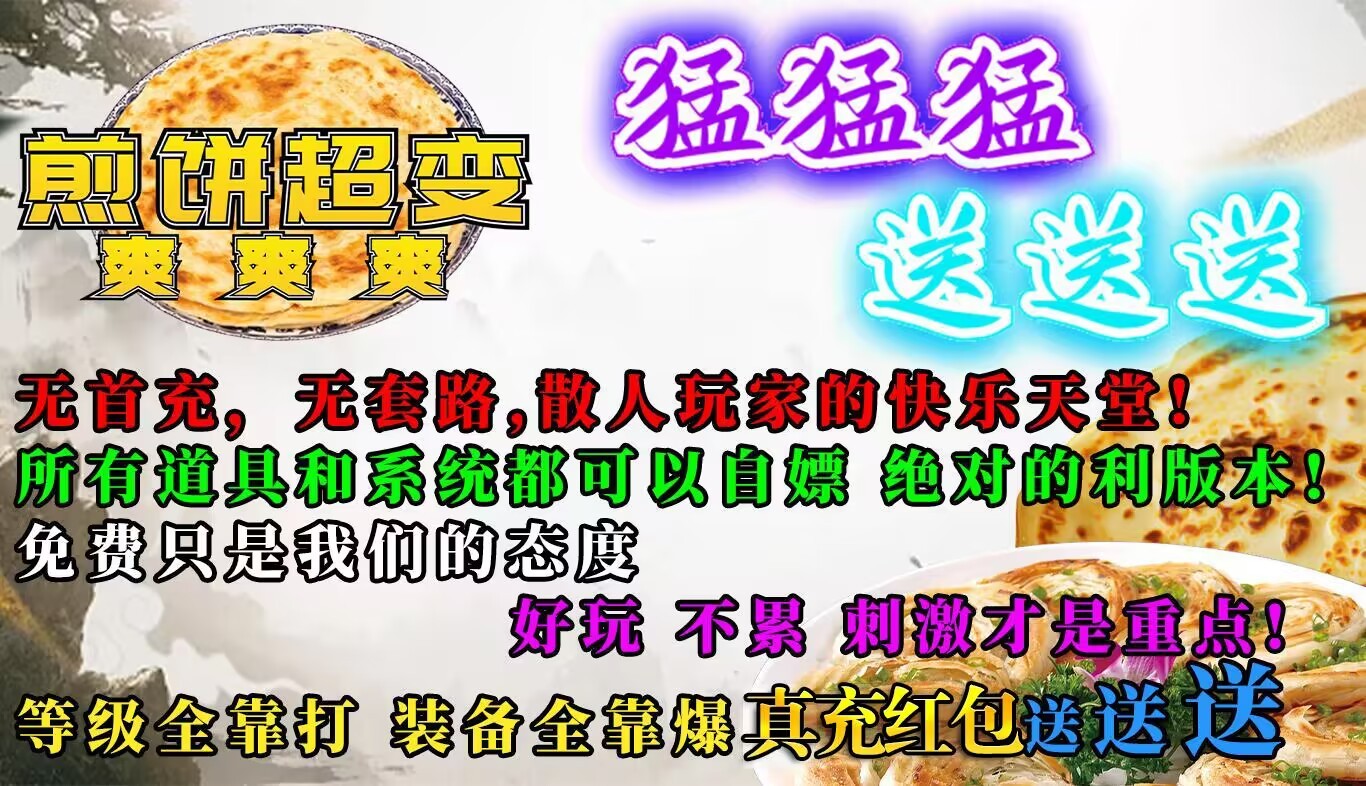 煎饼超变爽爽爽 2024-04-09 16:50
