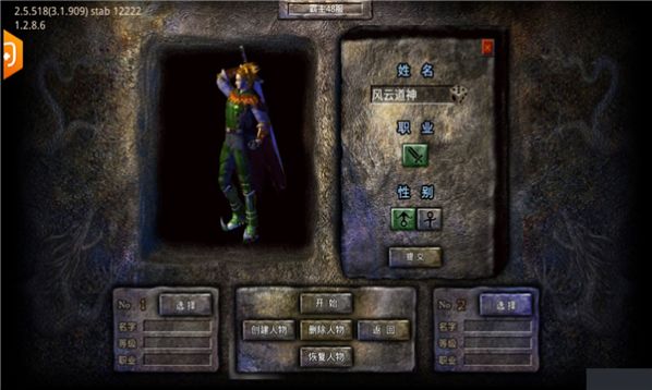 雷霆霸刀最新版官方手游  v5.1.3