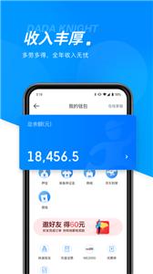 达达骑士版兼职  v10.27.1