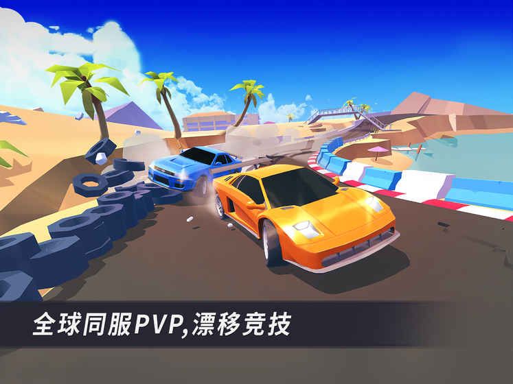 漂移风暴国服中文汉化版安卓地址下载  v4.2.4