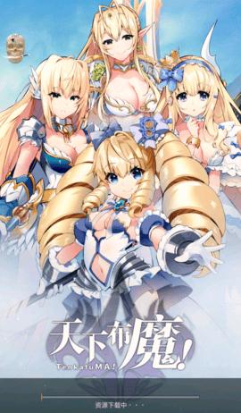 OO天下布魔  v1.0