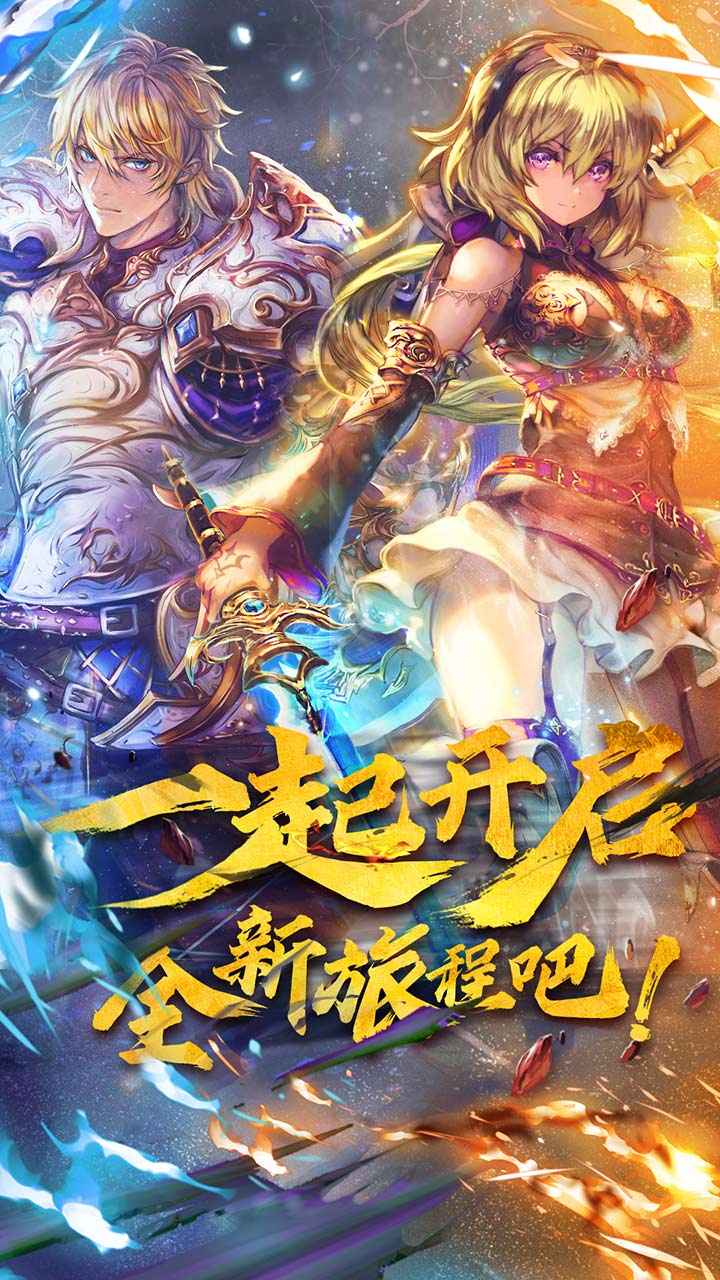 幻想防御战术手游官方版  v4.4.4