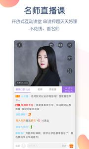 消防师万题库  v1.02