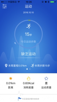 优活手环ios版 v2.0.5