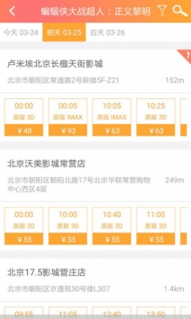 网票@电影票ios版 v3.2.5