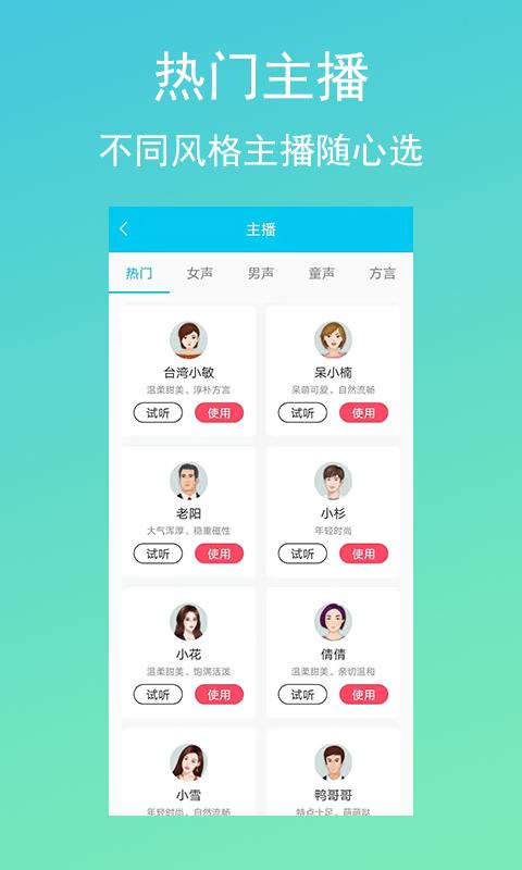配音吧.png