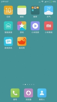 船讯网 v3.2.5