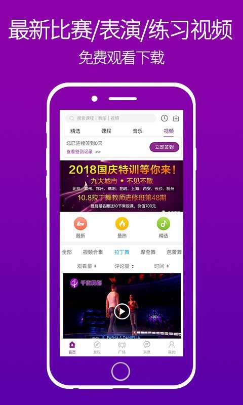 千夜舞蹈 版本:v1.5.32