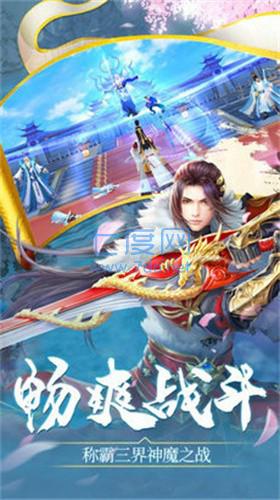 降魔仙尊 v1.1.3