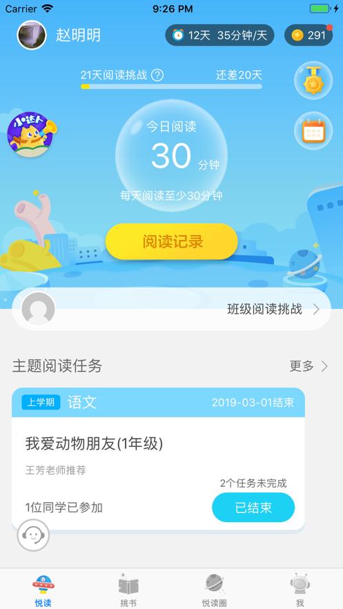广州智慧阅读  v4.0.3