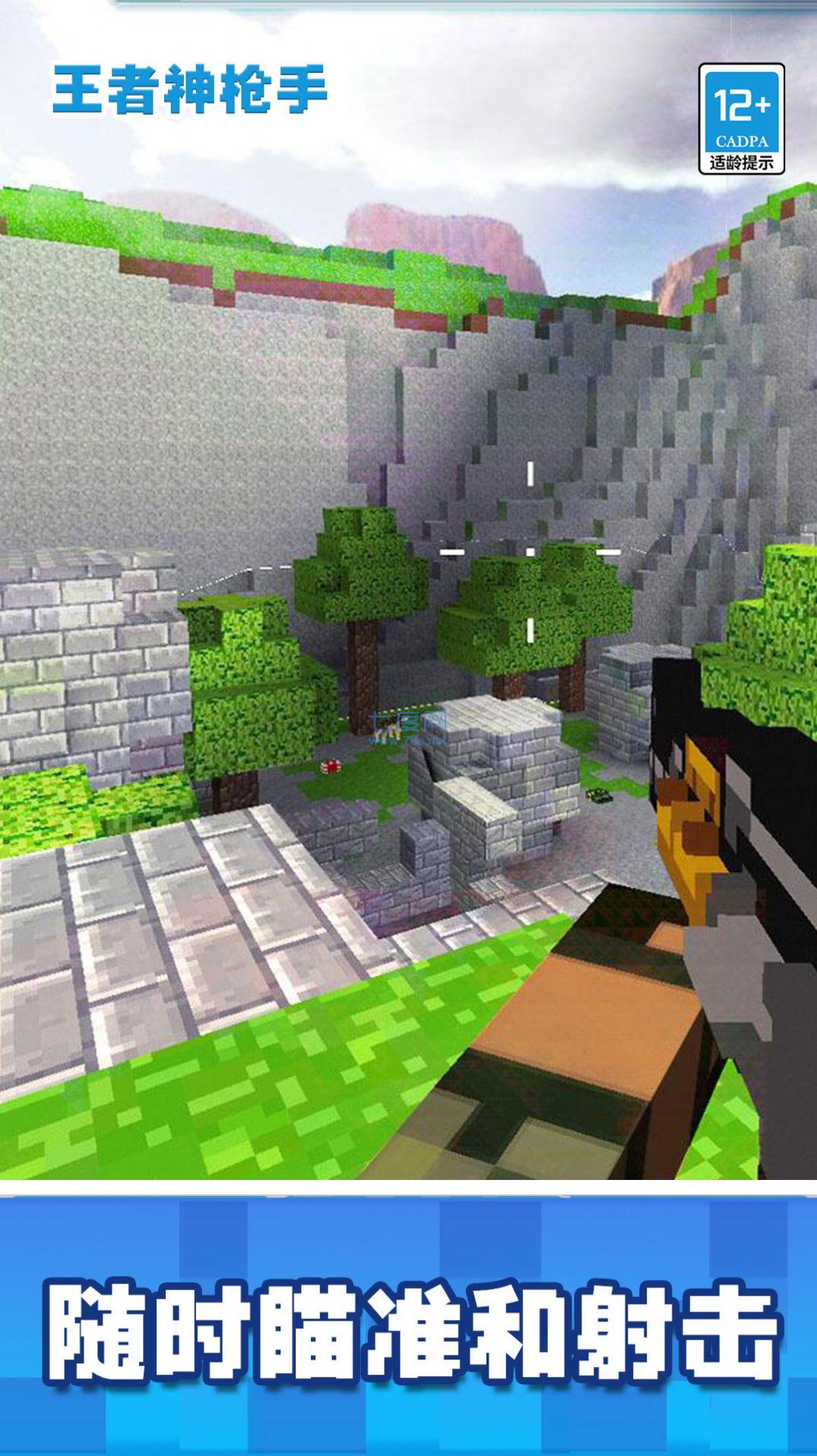 王者神枪手游戏 1.12.3