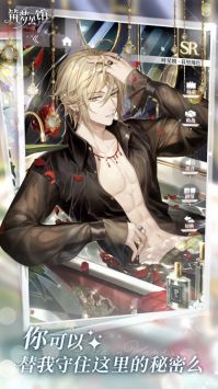 筑梦公馆 官服截图2