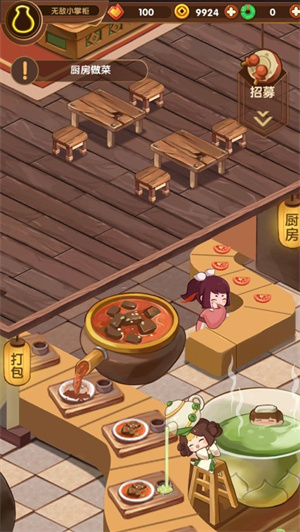 江湖小掌柜解锁版无限铜币玉佩 v4.3.2