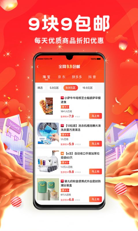 橙鱼优选截图0
