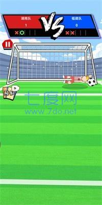 疯狂足球大师 1.0