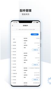 车软  v2.1.0