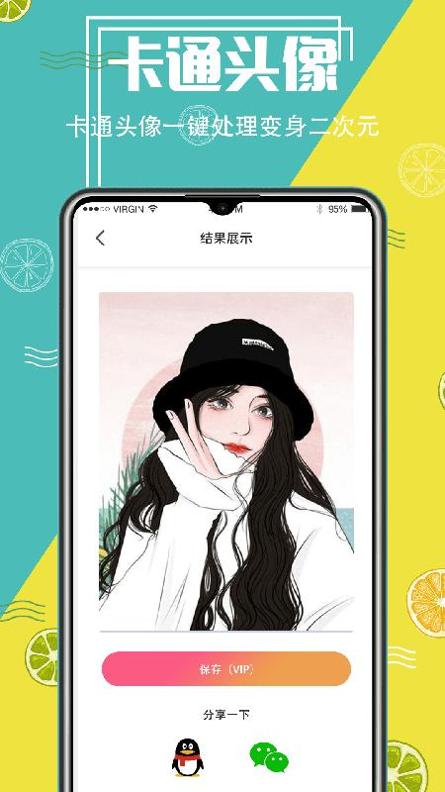 美图精灵抠图 v1.0