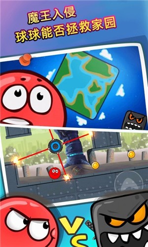 球球君挺住  v1.1