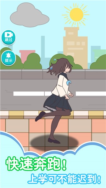 女子高校物语  v1.0