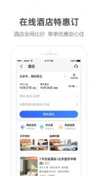 高德地图导航截图0