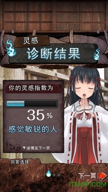 灵感诊断中文版 v1.0.1