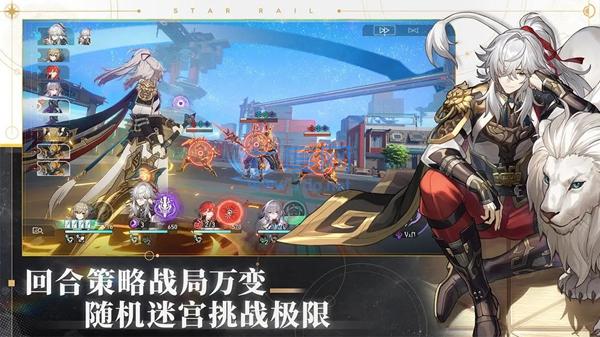 崩坏星穹铁道破解版gm