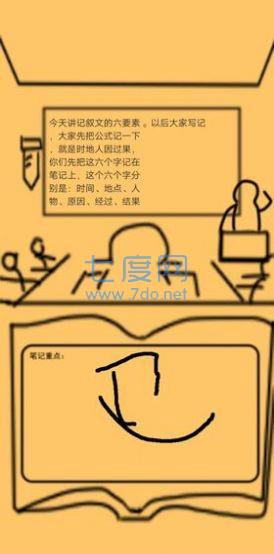抖音上课钓鱼 v0.1