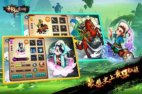 神仙有江湖 v1.0