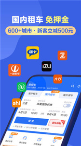 租租车  v 5.4.240319
